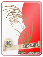 August - August