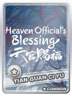 Tian Guan Ci Fu Common - Tian Guan Ci Fu Common